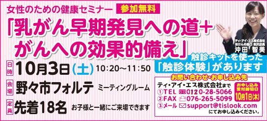 hokennomadoguchi kanazawaten gansemina1003
