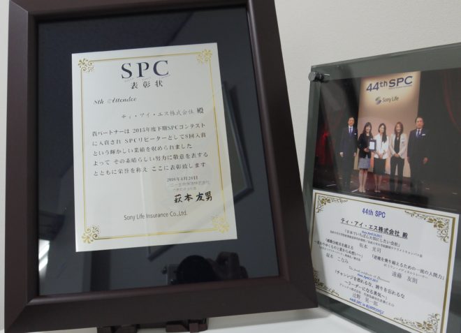 sony SPC