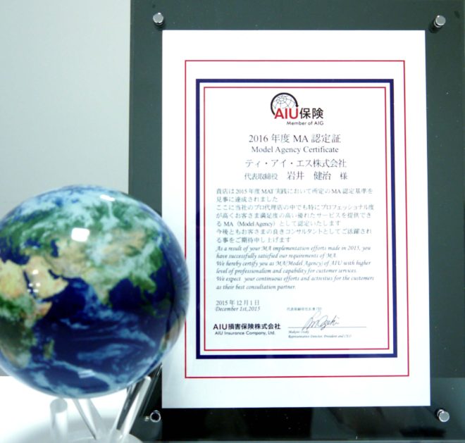 2016 AIU MAninntei TIS kanazawa