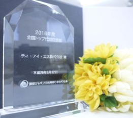 himawari2016