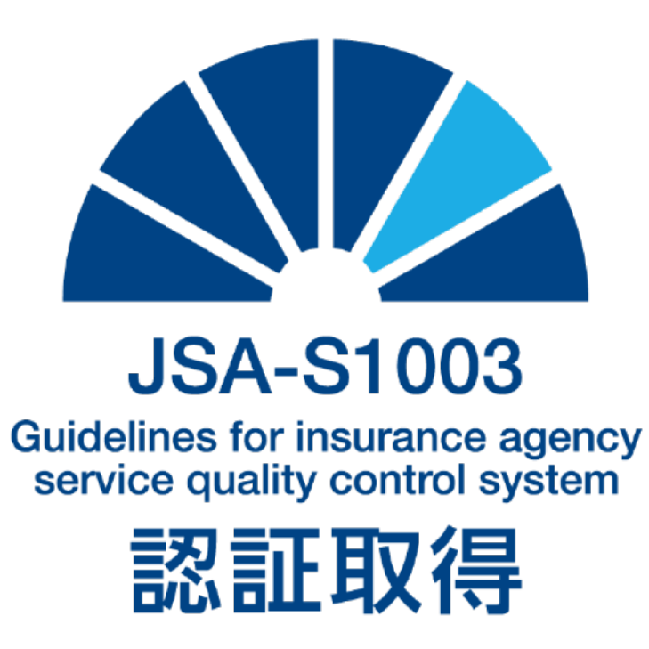 JSA-S1003 保険代理店サービス品質管理態勢認証