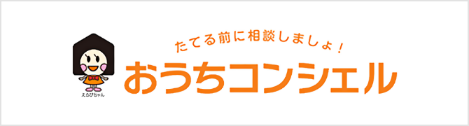 おうちコンシェル金沢店