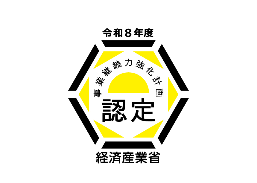 令和8年度 事業継続力強化計画の認定ロゴ